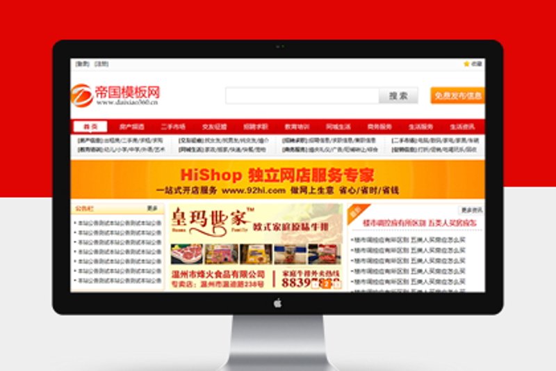 门户网站模板