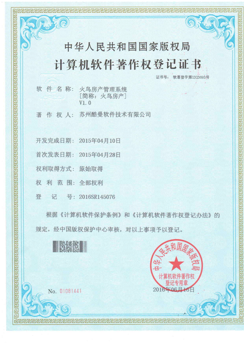 苏州门户系统