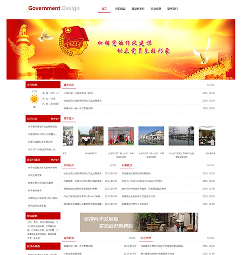 探索苏州门户系统的未来之路
