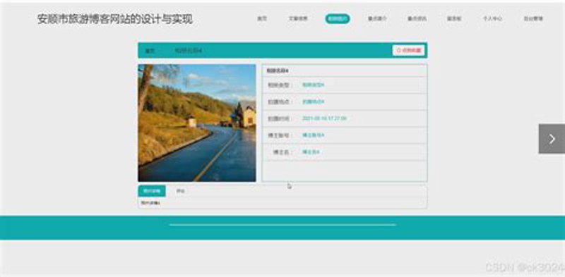 地方门户网站演示：一步步打造本地信息中心